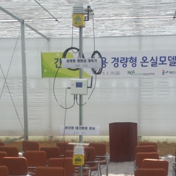 설치사례_시설원예